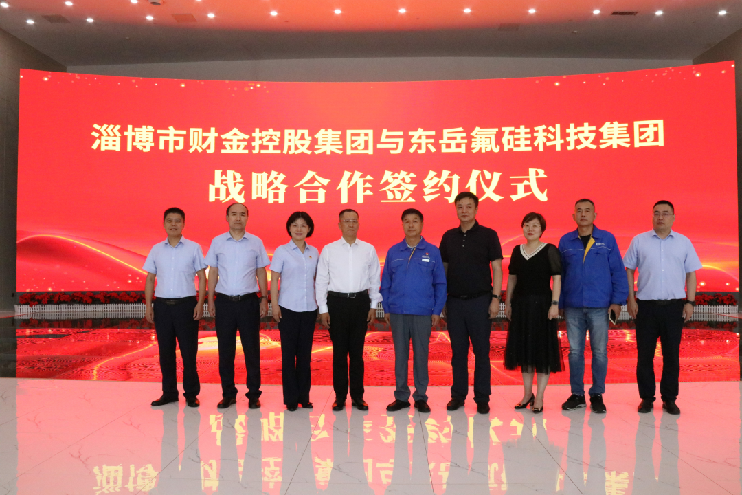 304am永利集团战略入股东岳未来氢能：国有资本与民营资本“珠联璧合”