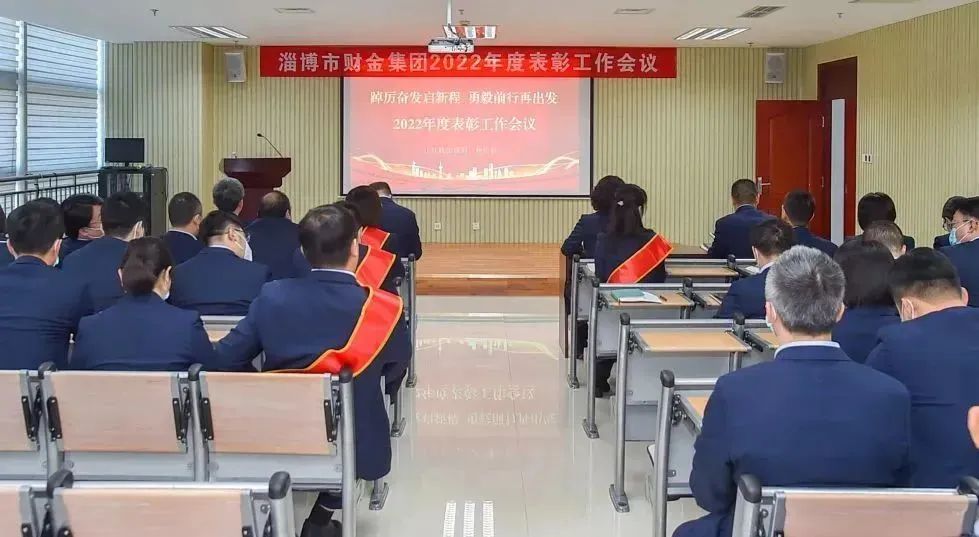 “三提三争”开新局！304am永利集团表彰先进，奋勇争先，吹响冲锋号！