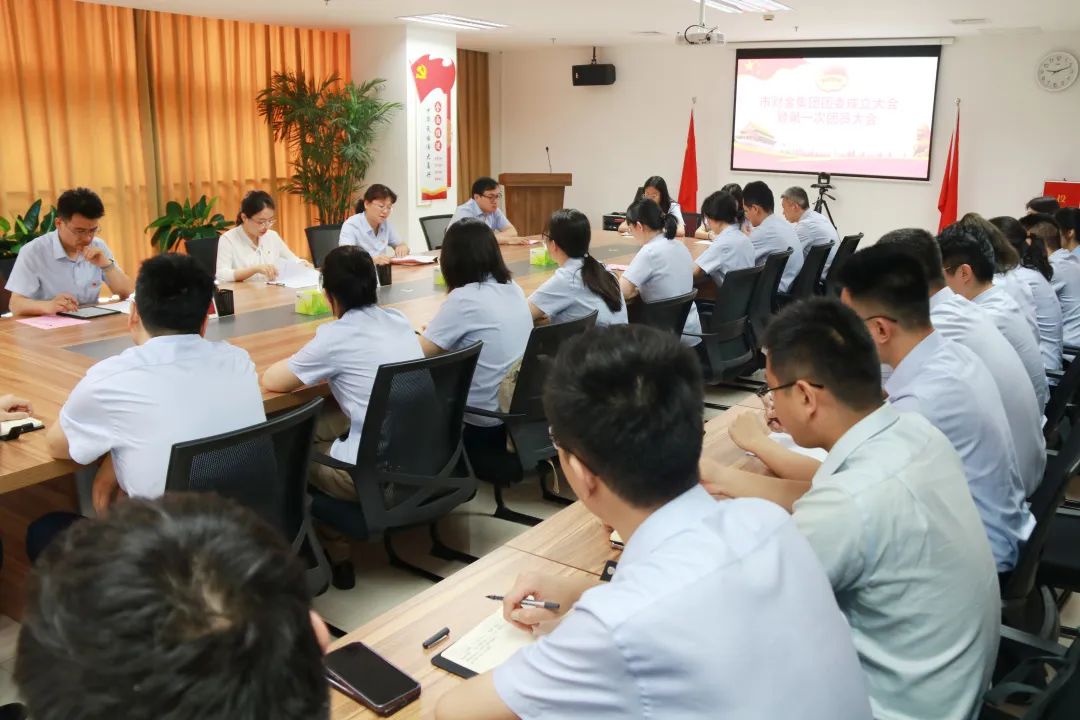 青春心向党 奋进新征程——304am永利集团召开团委成立大会暨第一次团员大会