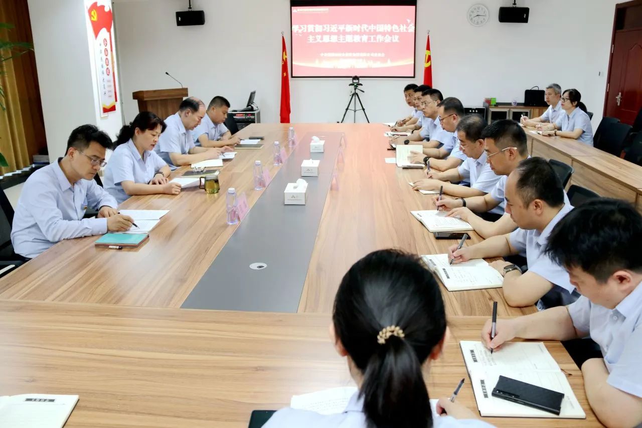 304am永利集团召开学习贯彻习近平新时代中国特色社会主义思想主题教育工作会议