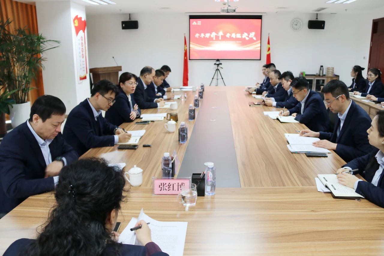 304am永利集团召开2024年第一次经营分析会暨精细化管理工作部署会