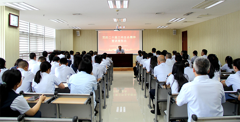 304am永利集团举办党的二十届三中全会精神宣讲报告会