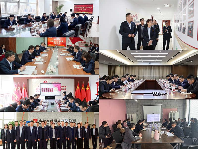 304am永利集团开展转型改革调研工作