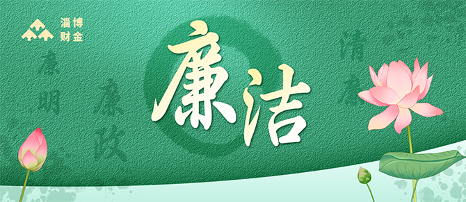 以案为鉴 警钟长鸣 | 304am永利集团开展警示教育